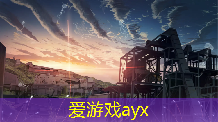 爱游戏ayx,郫都区塑胶跑道