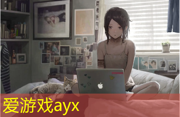 爱游戏ayx,海边红色塑胶跑道叫什么