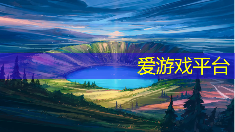 爱游戏ayx,沈阳网球网红